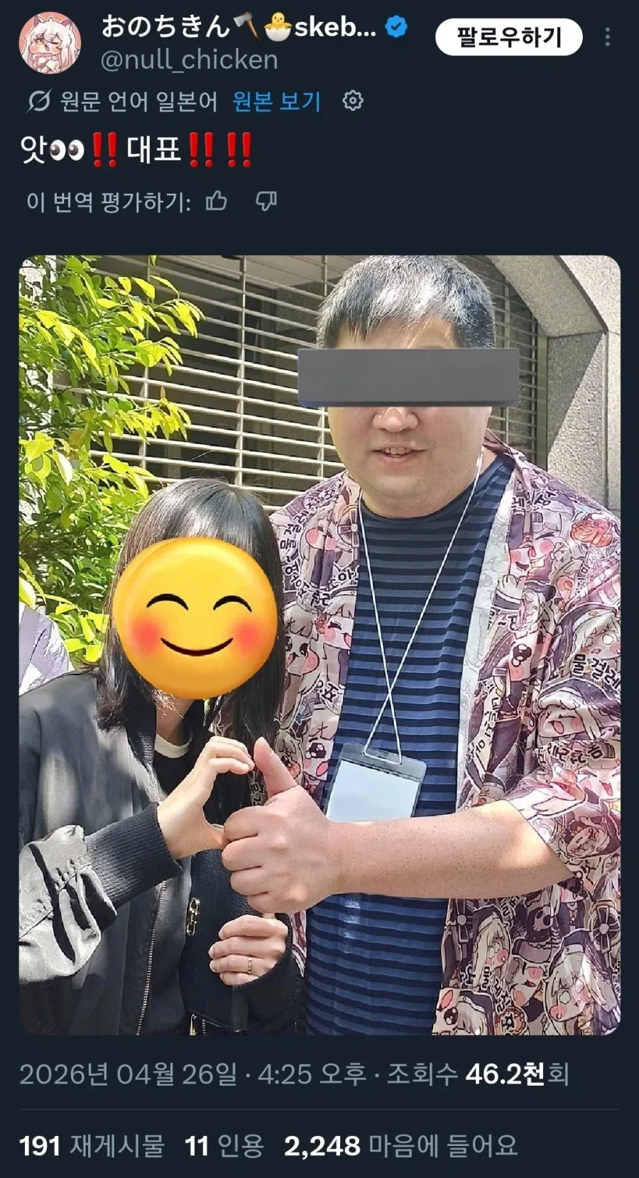 의외로 일본에서 트릭컬 대뾰님이 받는 취급_2.webp
