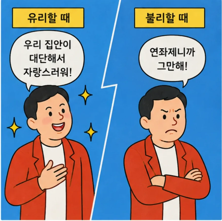 친일파 집안 가불기.jpg_1.webp