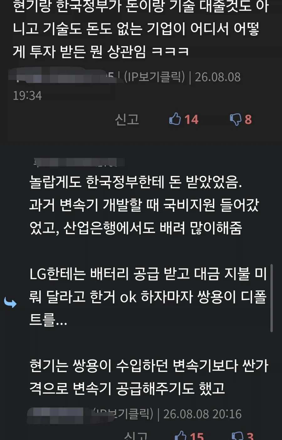 쌍용차(KGM)이 악질인 이유_1.webp