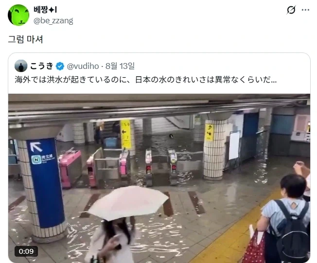 일본은 홍수가 나도 맑은 물이야 대단해.jpg_2.webp