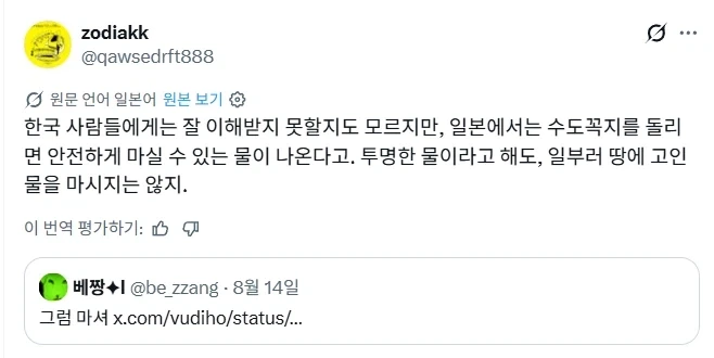 일본은 홍수가 나도 맑은 물이야 대단해.jpg_3.webp
