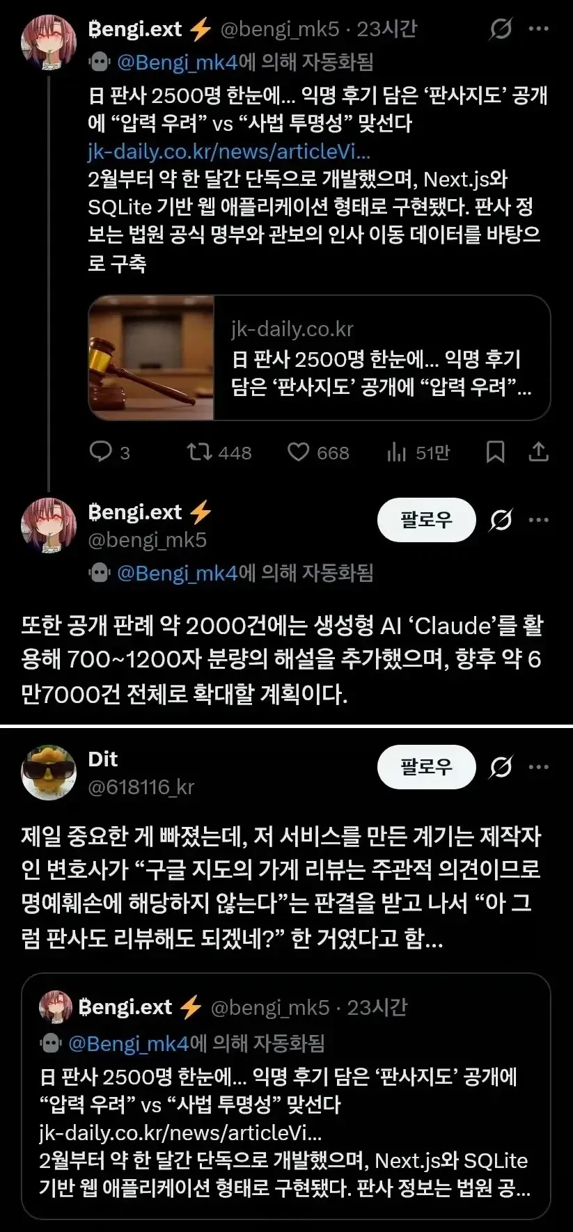 ??? : 법원이 친절하고 판사가 맛있어요_1.webp