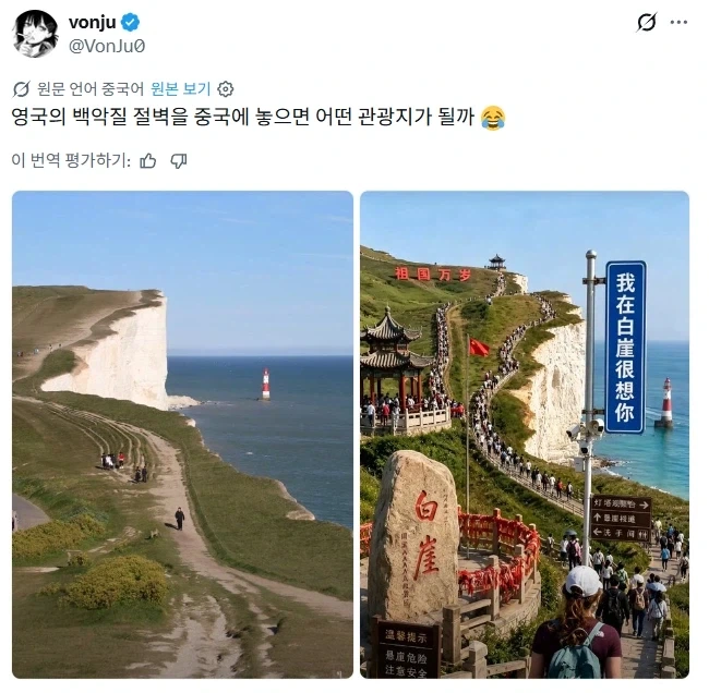 영국 관광지가 중국에 있다면.jpg_1.webp
