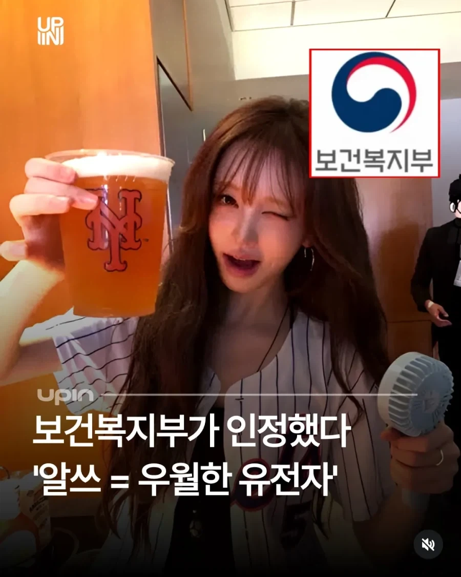 알쓰 = 훌륭한 유전자의 증거_1.webp