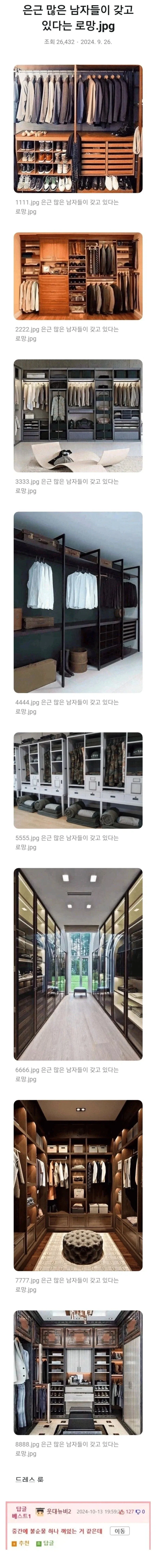 은근 많은 남자들이 갖고 있다는 로망.jpg_1.webp
