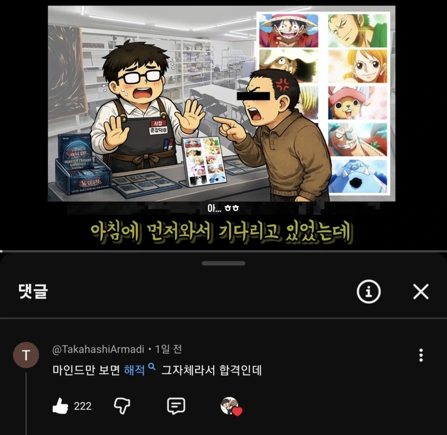 밀짚모자 일당 못맞춰도 원피스 카드를 팔아도 되는 이유_1.webp