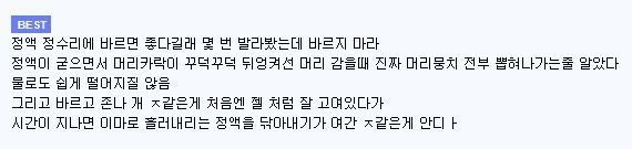 탈모에 대한 스트레스와 집착.. 그리고 절실함을 느끼게 해주는 덧글_1.jpg