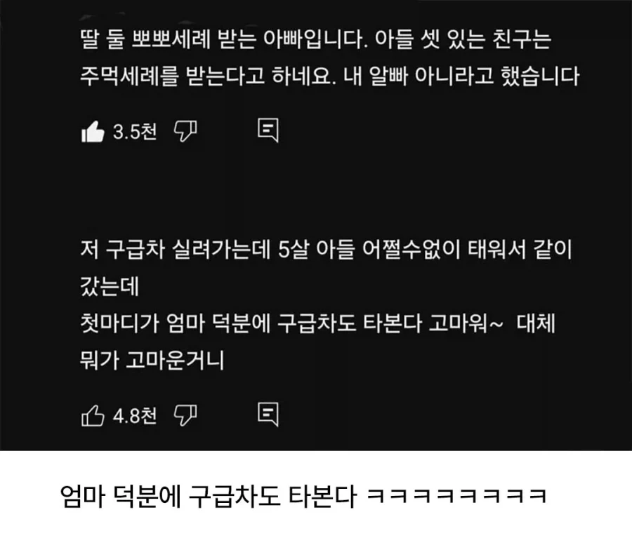 딸과 아들의 차이_3.webp