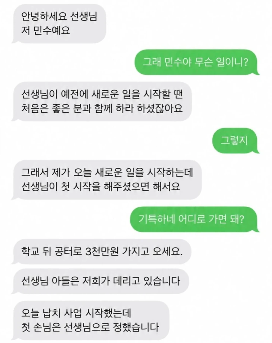 선생님께 배운걸 실천하는 민수.jpg_1.webp