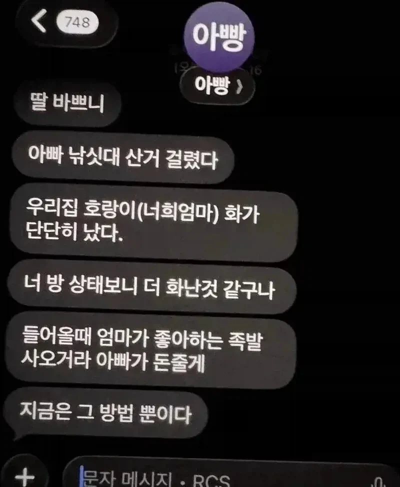 딸 바쁘니?_1.webp