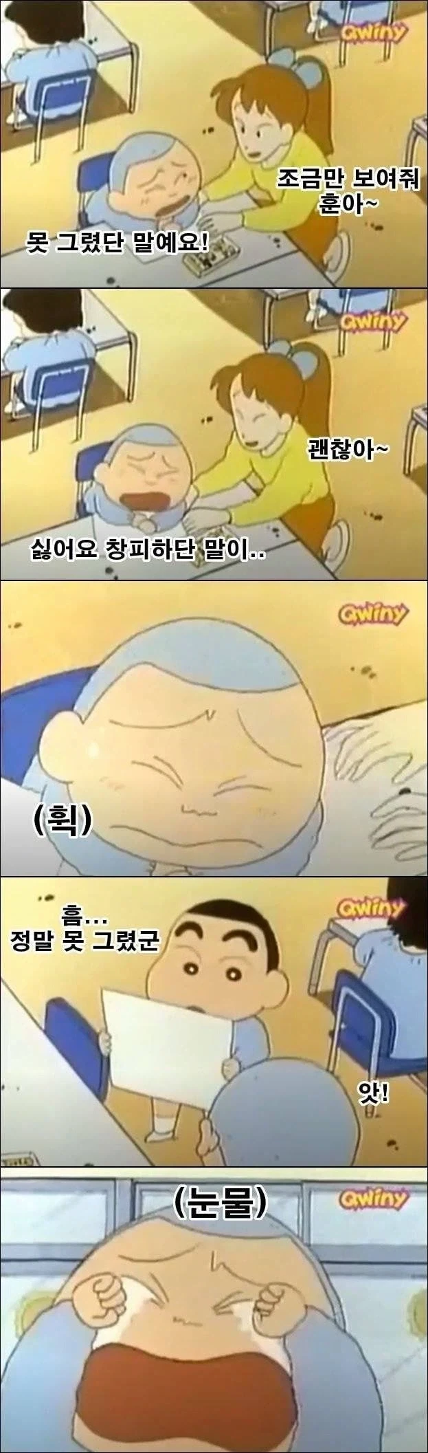 훈이가 훈발놈 짓을 해도 무죄인 이유.jpg_1.webp