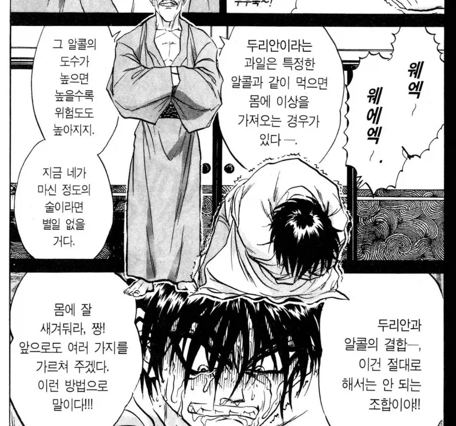 두리안과 같이 먹으면 안되는것.jpg_2.webp