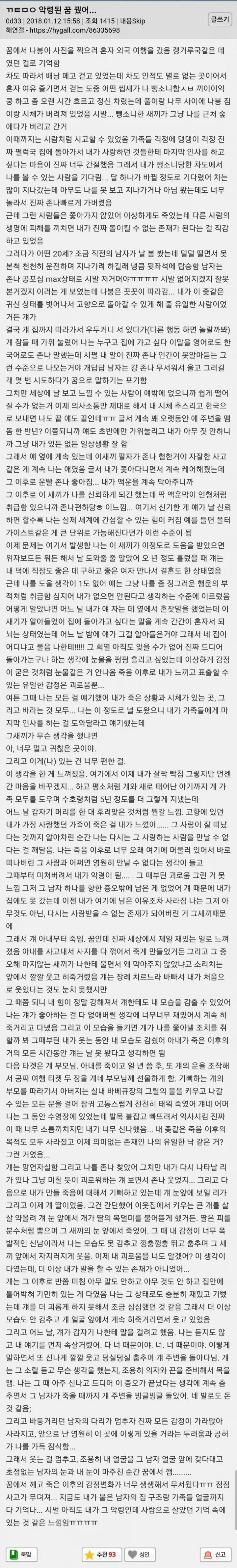 죽어서 악령이 되는 꿈을 꿨다_1.webp