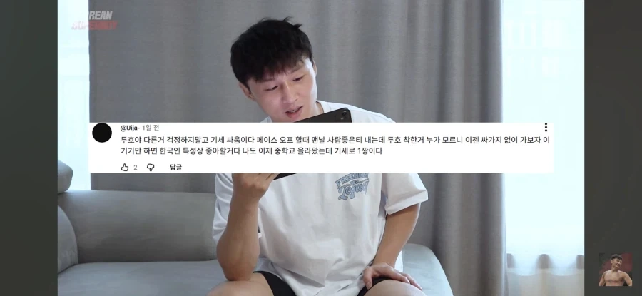 UFC) 최두호 훈련 훈수해주는 컨텐츠의 댓글_1.webp