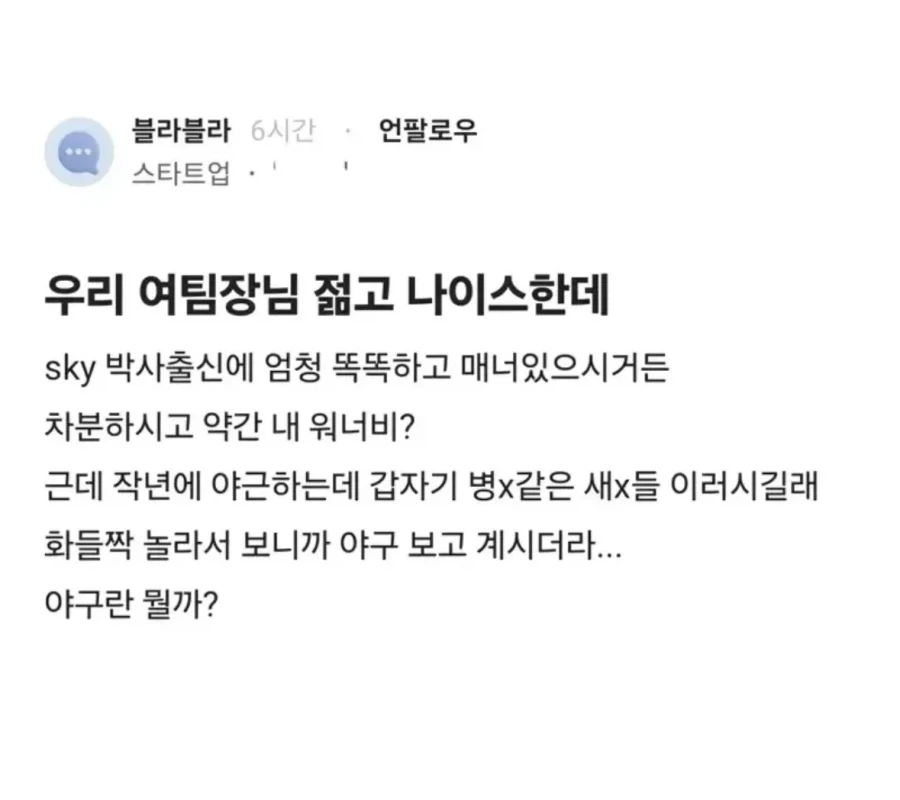 우리팀장님 젊고 나이스한데_1.webp