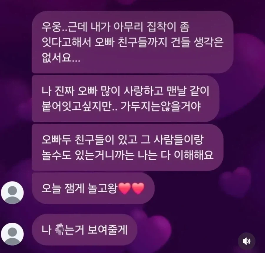 멘헤라 여친 급발진 레전드…JPG_1.webp