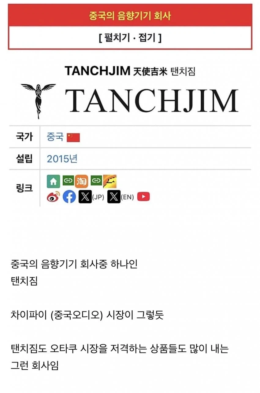 씹덕회사 사장이 믿음이 간다.jpg_1.webp