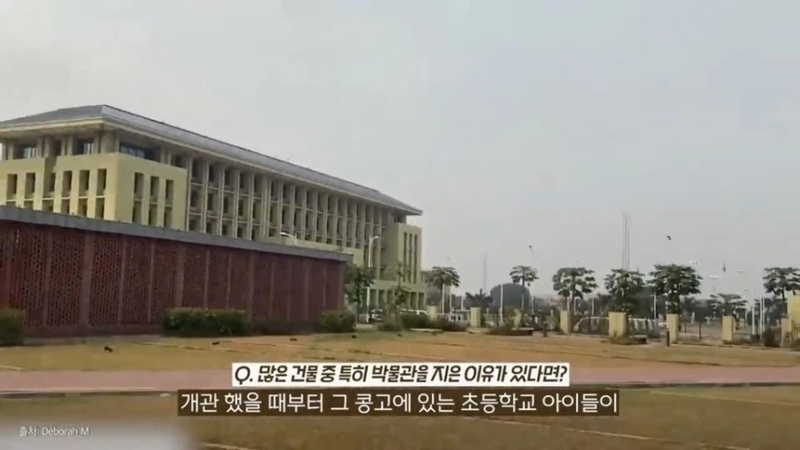 한국이 아프리카 원조로 박물관을 지어준 이유_14.webp
