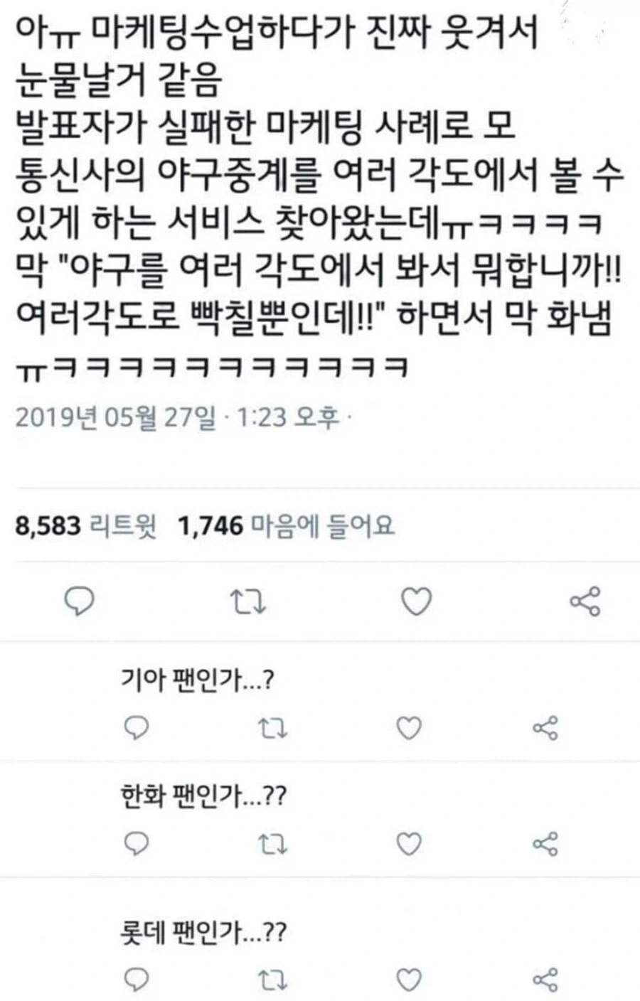 실패한 마케팅의 표본_1.webp