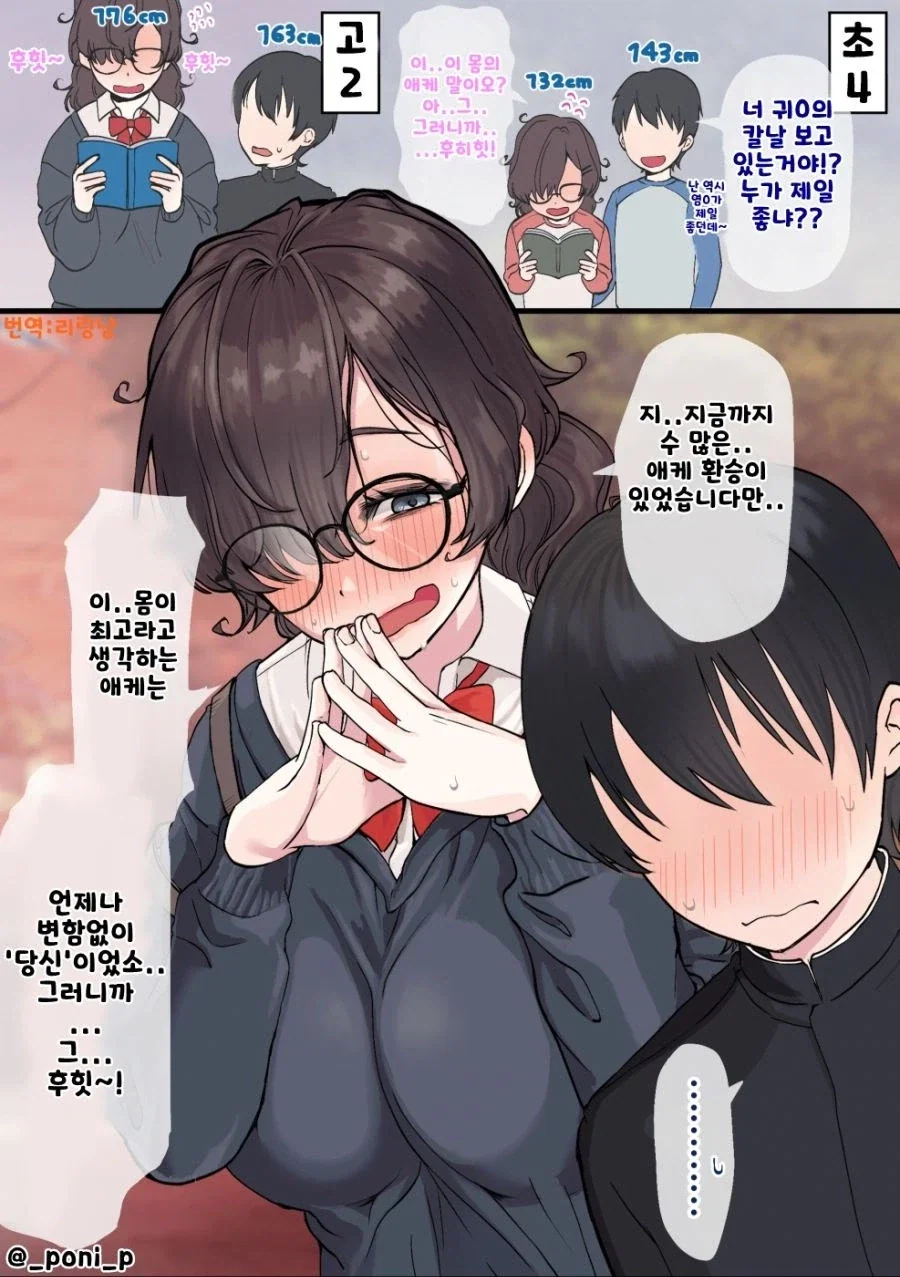 호불호 갈리는 히로인_1.webp
