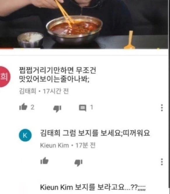 쩝쩝거리기만하면 무조건 맛있어보이는줄 아나봐;_1.webp