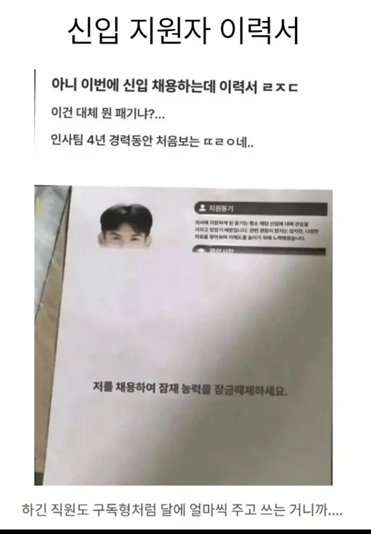 신입 지원자 이력서_1.webp