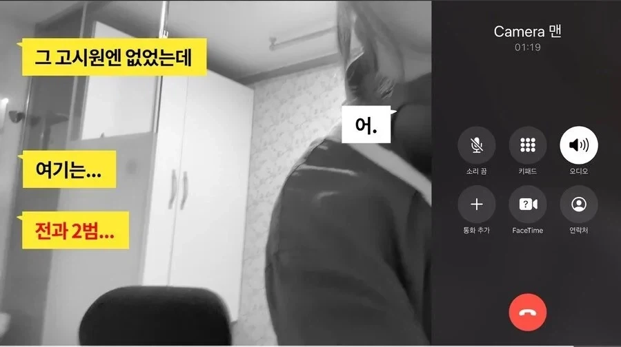 리뷰 1점대 고시원 체험해본 유튜버_6.webp