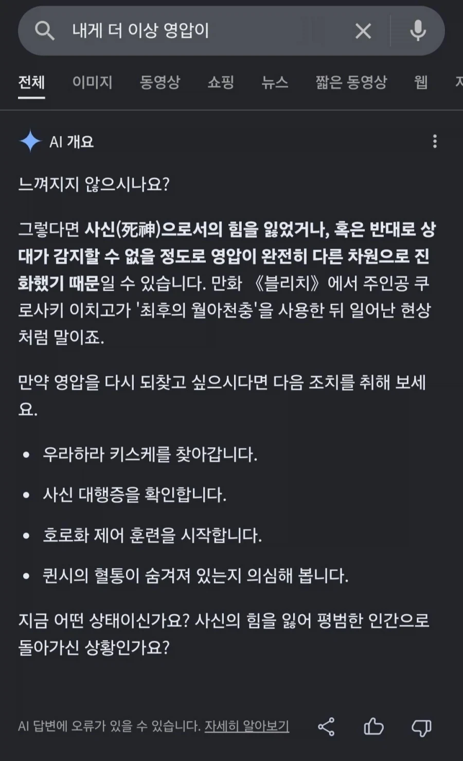 AI 새끼 나날이 이상해지네_1.webp
