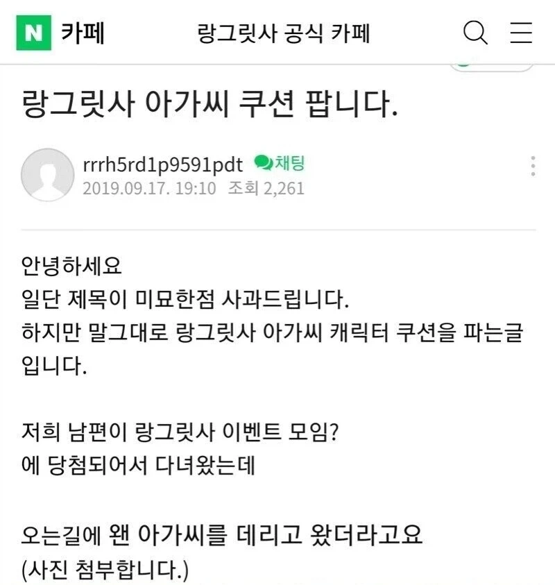 랑그릿사 아가씨 쿠션 팝니다._1.webp