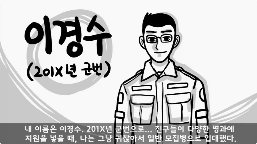 투스타에게 ‘저러니까 진급 못 하지.’ 라고 말한 대위.jpg_1.webp
