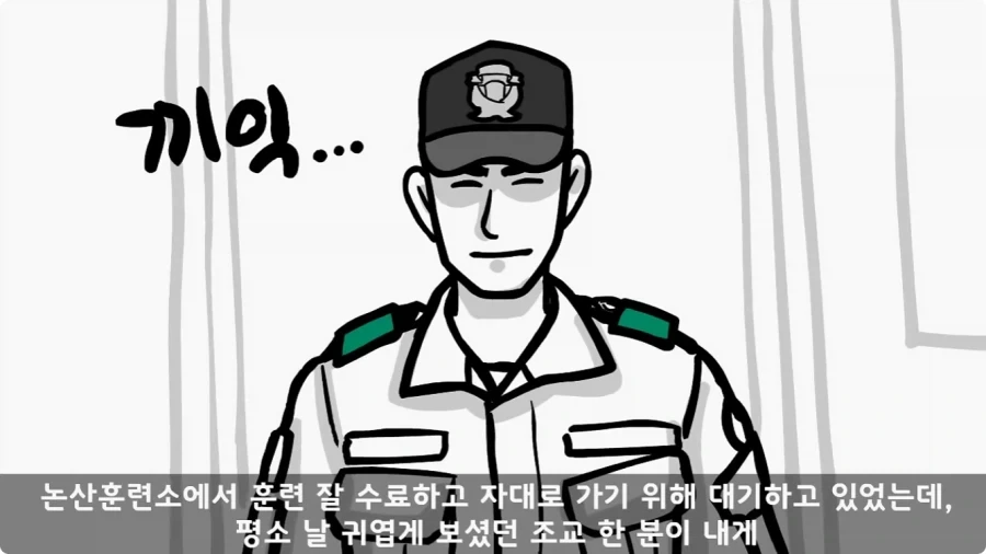 투스타에게 ‘저러니까 진급 못 하지.’ 라고 말한 대위.jpg_2.webp