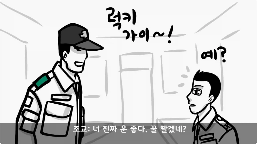 투스타에게 ‘저러니까 진급 못 하지.’ 라고 말한 대위.jpg_3.webp