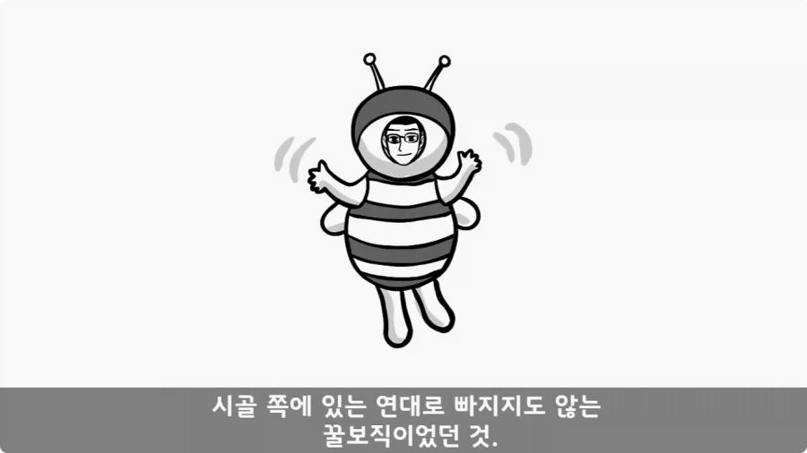 투스타에게 ‘저러니까 진급 못 하지.’ 라고 말한 대위.jpg_6.webp