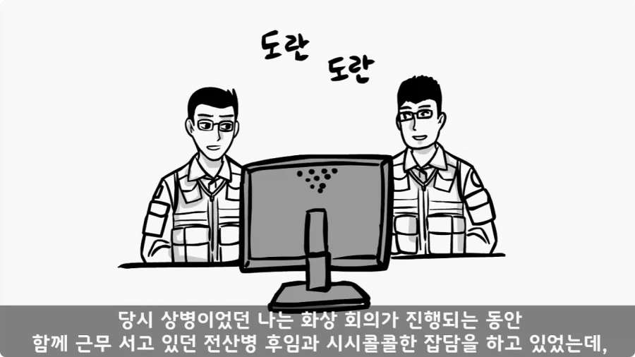 투스타에게 ‘저러니까 진급 못 하지.’ 라고 말한 대위.jpg_17.webp
