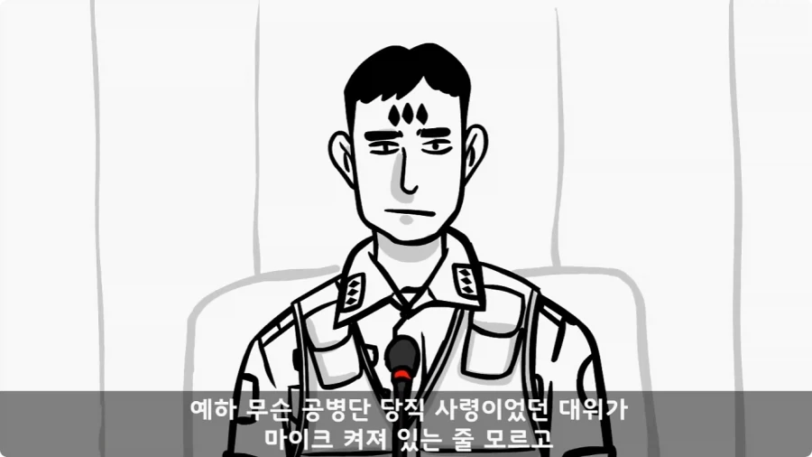 투스타에게 ‘저러니까 진급 못 하지.’ 라고 말한 대위.jpg_26.webp