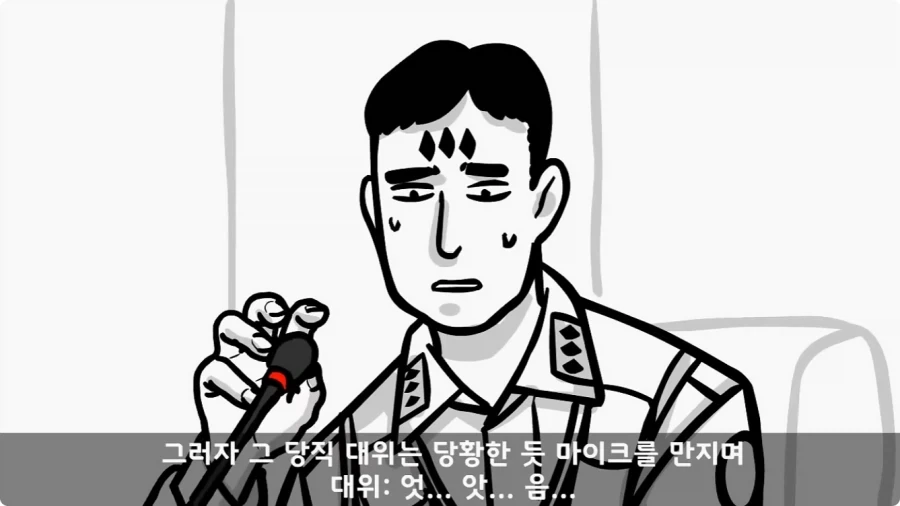 투스타에게 ‘저러니까 진급 못 하지.’ 라고 말한 대위.jpg_32.webp