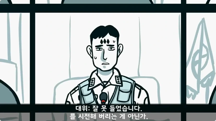 투스타에게 ‘저러니까 진급 못 하지.’ 라고 말한 대위.jpg_34.webp
