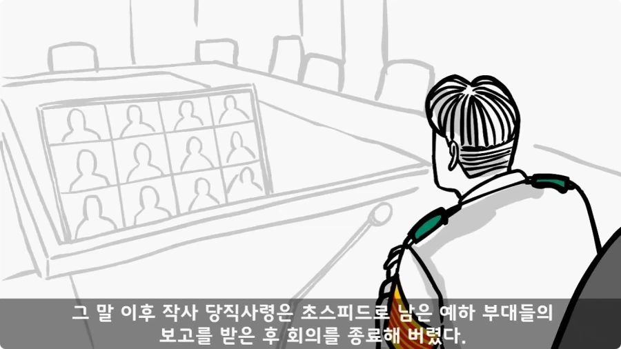 투스타에게 ‘저러니까 진급 못 하지.’ 라고 말한 대위.jpg_36.webp