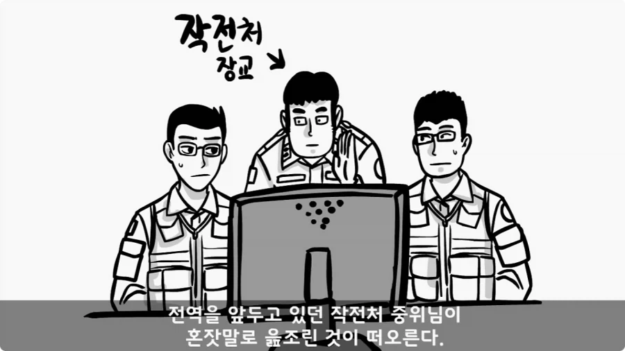 투스타에게 ‘저러니까 진급 못 하지.’ 라고 말한 대위.jpg_39.webp