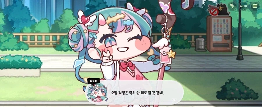 트릭컬)광기를 이기는 순수_21.webp