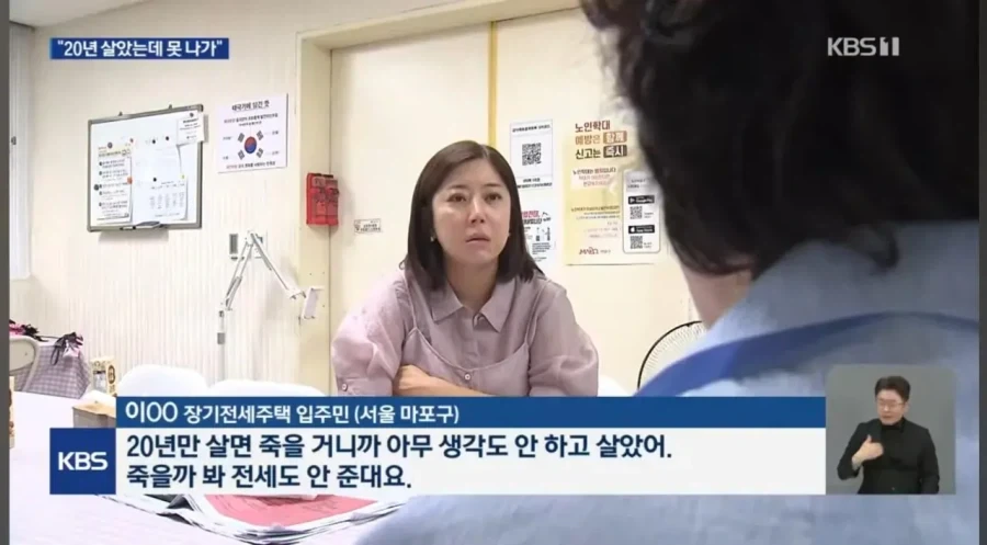 장기임대아파트 입주자가 20년간 아무 대비 안 한 이유 ㄷㄷ_1.webp
