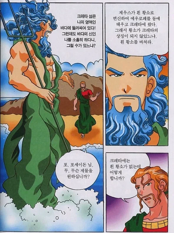 그리스 로마 신화)제일 ㅈ같은 인성을 가진 신이지만 거스르면 안되는 신_1.webp