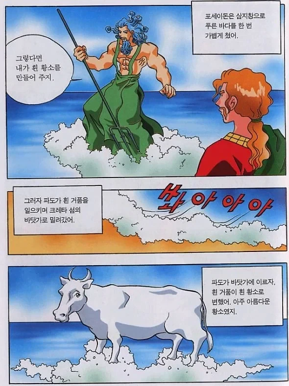 그리스 로마 신화)제일 ㅈ같은 인성을 가진 신이지만 거스르면 안되는 신_2.webp