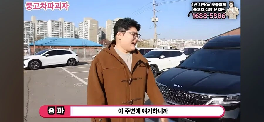 친구에게 차 샀다고 말했을때 반응_2.jpg