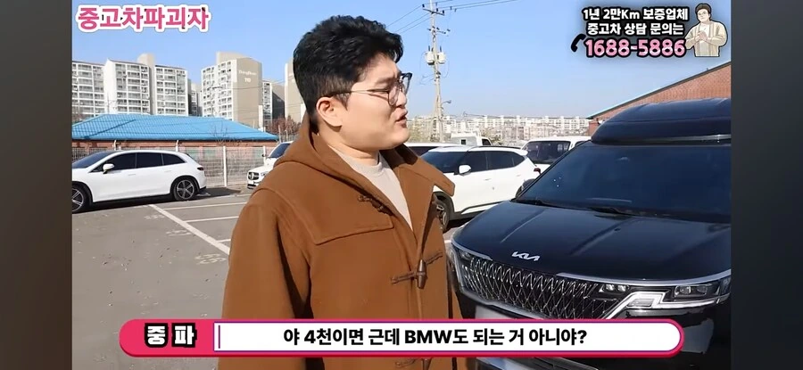 친구에게 차 샀다고 말했을때 반응_3.jpg