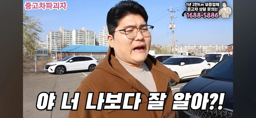 친구에게 차 샀다고 말했을때 반응_5.jpg