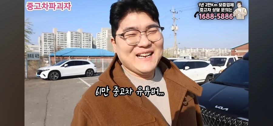 친구에게 차 샀다고 말했을때 반응_6.jpg