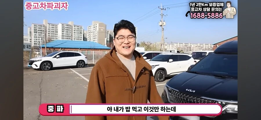 친구에게 차 샀다고 말했을때 반응_7.jpg