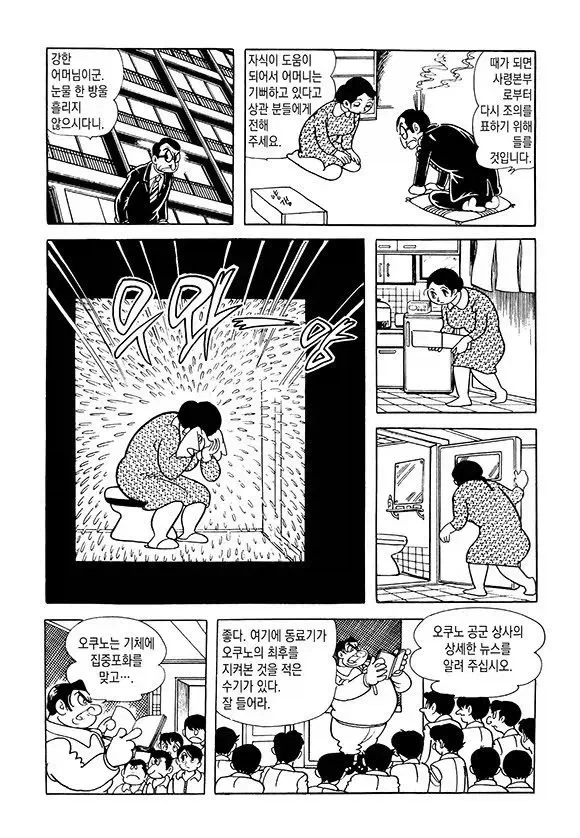 데즈카 오사무:이건 가상의 이야기니까 무대도 가공의 나라라고 여겨달라_11.webp