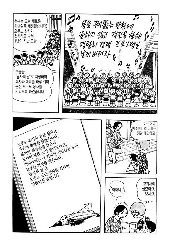 데즈카 오사무:이건 가상의 이야기니까 무대도 가공의 나라라고 여겨달라_17.webp